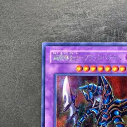 Dark Paladin 303-051 Secret Rare YuGiOh 980 - Image 2