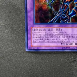 Dark Paladin 303-051 Secret Rare YuGiOh 980 - Image 4
