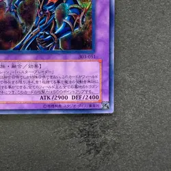 Dark Paladin 303-051 Secret Rare YuGiOh 980 - Image 5