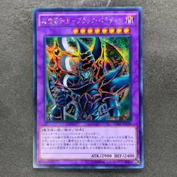 Dark Paladin 15AX-JPY38 Secret Rare YuGiOh 180 - Image 1
