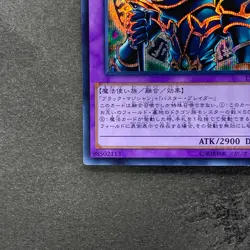 Dark Paladin 15AX-JPY38 Secret Rare YuGiOh 180 - Image 4