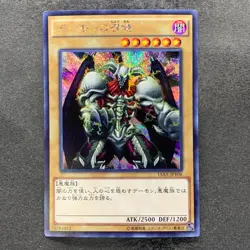 Summoned Skull 15AX-JPY06 Secret Rare YuGiOh 100 - Image 1