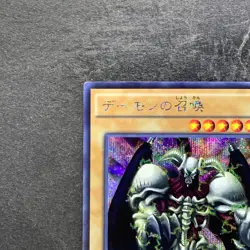 Summoned Skull 15AX-JPY06 Secret Rare YuGiOh 100 - Image 2