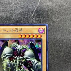 Summoned Skull 15AX-JPY06 Secret Rare YuGiOh 100 - Image 3