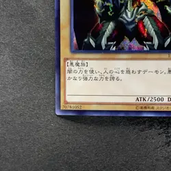 Summoned Skull 15AX-JPY06 Secret Rare YuGiOh 100 - Image 4