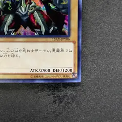Summoned Skull 15AX-JPY06 Secret Rare YuGiOh 100 - Image 5
