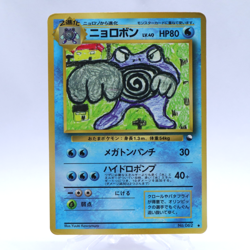 Poliwrath No.062 Vending Series 1 Old back Vintage Glossy Pokemon Card Japanese - Image 1