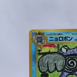 Poliwrath No.062 Vending Series 1 Old back Vintage Glossy Pokemon Card Japanese - Image 2