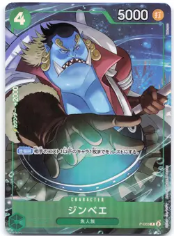 Jinbe P-063 One Piece Card The Best Vol.2 (Japanese) - Image 1