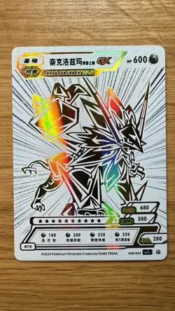 Necrozma - White & Gold Holo Card - Pokemon ID Chinese Set - Image 1