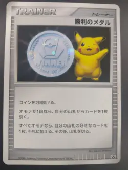 Pikachu Silver Victory Medal 2006 Challenge Promo Pokemon Card Japanese Ex - Image 1