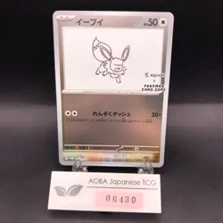 Eevee 062/SV-P Yu Nagaba Promo - Japanese Pokemon Card - 2023 - Image 1