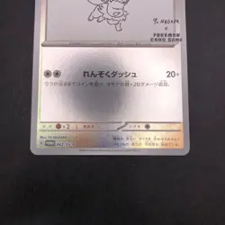 Eevee 062/SV-P Yu Nagaba Promo - Japanese Pokemon Card - 2023 - Image 4