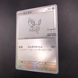 Eevee 062/SV-P Yu Nagaba Promo - Japanese Pokemon Card - 2023 - Image 5