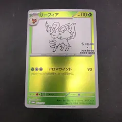 Leafeon 068/SV-P Yu Nagaba Promo - Japanese Pokemon Card - 2023 - Image 2