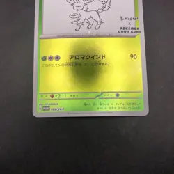 Leafeon 068/SV-P Yu Nagaba Promo - Japanese Pokemon Card - 2023 - Image 4