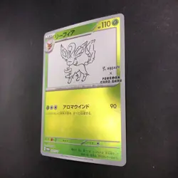 Leafeon 068/SV-P Yu Nagaba Promo - Japanese Pokemon Card - 2023 - Image 5