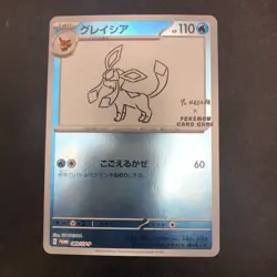 Glaceon 069/SV-P Yu Nagaba Promo - Japanese Pokemon Card - 2023 - Image 2