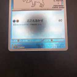 Glaceon 069/SV-P Yu Nagaba Promo - Japanese Pokemon Card - 2023 - Image 4