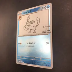 Glaceon 069/SV-P Yu Nagaba Promo - Japanese Pokemon Card - 2023 - Image 5