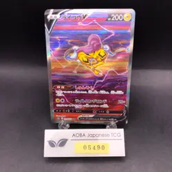Raikou V SAR 218/172 S12a VSTAR Universe - Japanese Pokemon Card - 2022 - Image 1