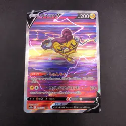 Raikou V SAR 218/172 S12a VSTAR Universe - Japanese Pokemon Card - 2022 - Image 2