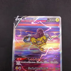 Raikou V SAR 218/172 S12a VSTAR Universe - Japanese Pokemon Card - 2022 - Image 3