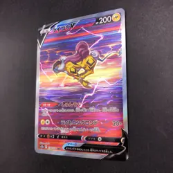 Raikou V SAR 218/172 S12a VSTAR Universe - Japanese Pokemon Card - 2022 - Image 5