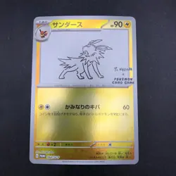 Jolteon 064/SV-P Yu Nagaba Promo - Japanese Pokemon Card - 2023 - Image 2