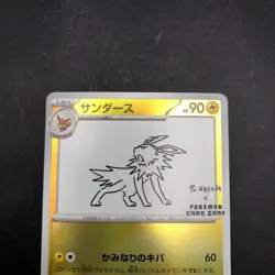 Jolteon 064/SV-P Yu Nagaba Promo - Japanese Pokemon Card - 2023 - Image 3