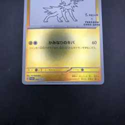 Jolteon 064/SV-P Yu Nagaba Promo - Japanese Pokemon Card - 2023 - Image 4