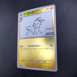 Jolteon 064/SV-P Yu Nagaba Promo - Japanese Pokemon Card - 2023 - Image 5