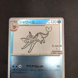 Vaporeon 063/SV-P Yu Nagaba Promo - Japanese Pokemon Card - 2023 - Image 3