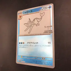 Vaporeon 063/SV-P Yu Nagaba Promo - Japanese Pokemon Card - 2023 - Image 5