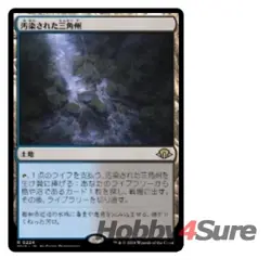 Japanese Polluted Delta M/NM Magic: The Gathering MTG Modern Horizons 3 - Image 1