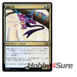 Japanese Psychic Frog M/NM Magic: The Gathering MTG Modern Horizons 3 - Image 1