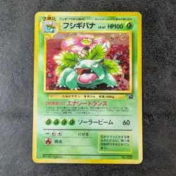 MP - Pokemon Card Game TCG Venusaur LV.67 Old Back No.003 Holo JAPANESE - Image 1