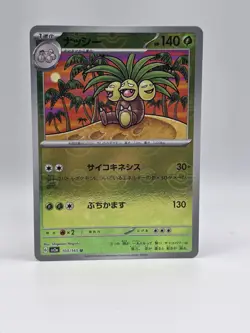 Exeggutor Pokeball 103/165 Sv2a - Pokemon Japanese 151 - Near Mint Reverse - Image 1