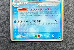 Altaria ex delta species pokemon card game japan Nintendo pocket monster 1ed F/S - Image 4