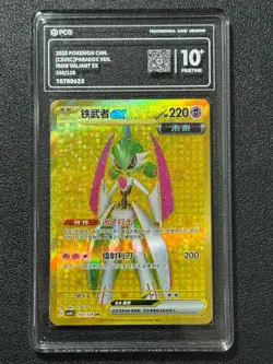 Pokemon PCG10+ IRON VALIANT EX csv6 160/128 UR 2025 Chinese - Image 1