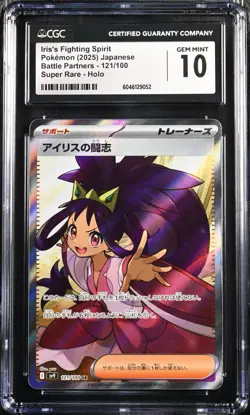 CCG 10 Gem Mint Pokemon Iris's Fighting Spirit SR 121/100 Battle Partners SV9 - Image 1