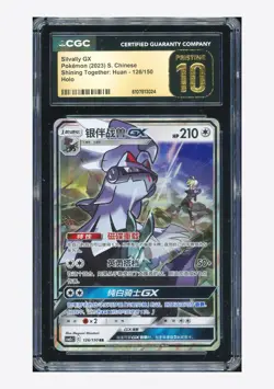 Pokemon CGC 10 PRISTINE Silvally GX RR 2023 126/150 CSM2cC S.Chinese - Image 1