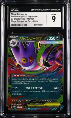 CGC 9 Pokemon Mega Gengar ex 003/021 MBG Starter Set Mega Gengar ex Japanese - Image 1
