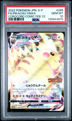 2022 POKEMON JAPANESE S PROMO #265 FULL ART/PIKACHU VMAX PSA 10 - Image 1