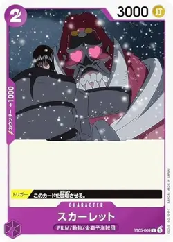 One Piece Card Game ST05-009 Scarlet (C Common) Start Deck ONE PIECE FILM EDITIO - Image 1
