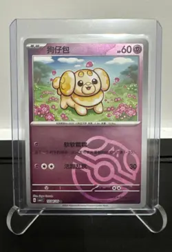 Pokemon S-Chinese CBB1C Fidough 1004/05 Masterball *US SELLER* - Image 1