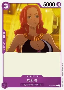 ONE PIECE Card Game ST05-012 Baccarat C - Image 1