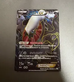 Pokemon Card Darkrai EX SR BW4 072/069 Japanese Very Good - Image 1
