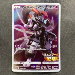 Armored Mewtwo 365/SM-P PROMO Pokemon 2980 - Image 1