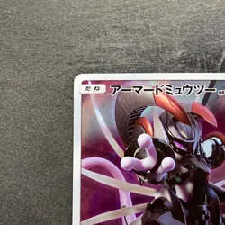 Armored Mewtwo 365/SM-P PROMO Pokemon 2980 - Image 2